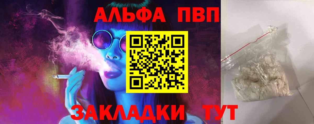 APVP VHQ Абинск