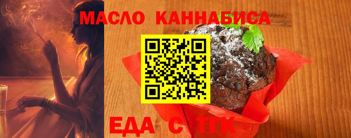 Абинск  Canna-Cookies конопля  Вход с VPN 