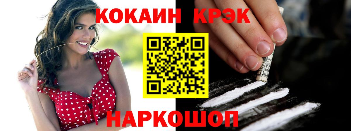 Абинск  закладка  Вход с VPN  Cocaine FishScale  COCAIN VHQ 
