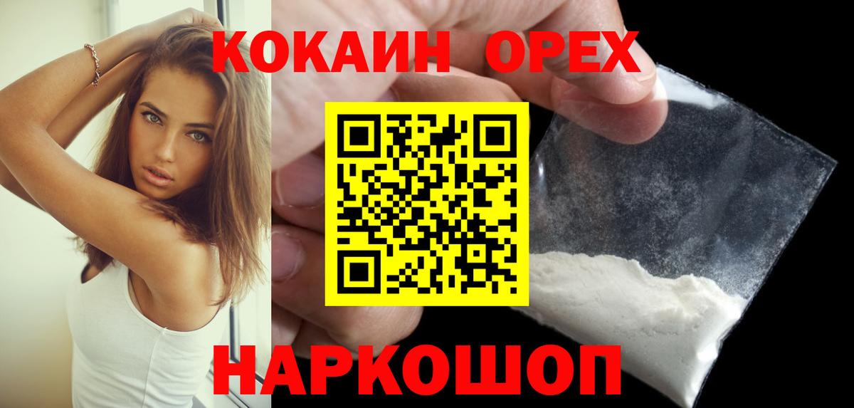 Cocaine Боливия Абинск