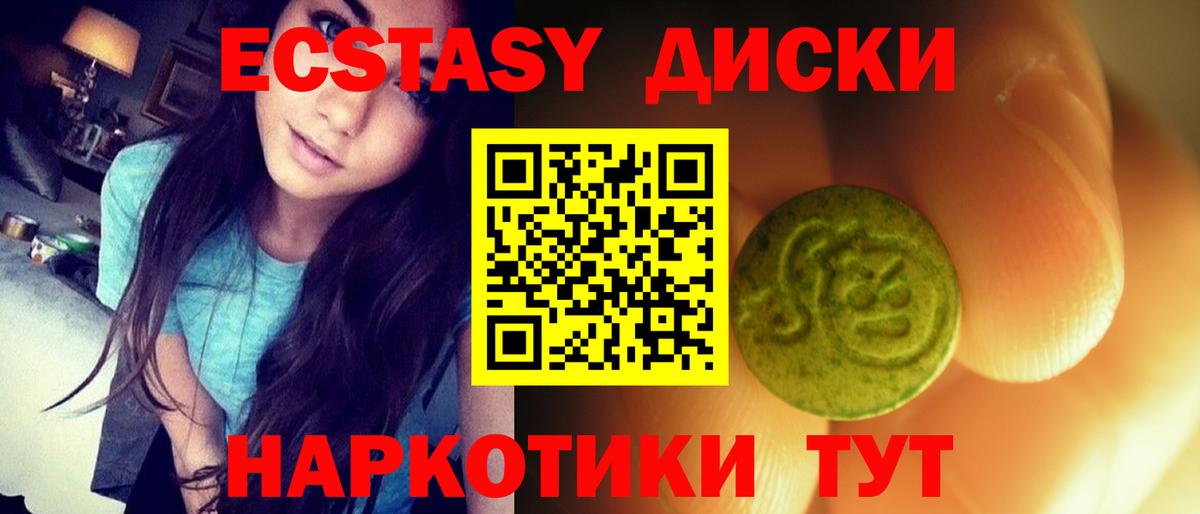 Абинск  Ecstasy  Вход с VPN  Экстази Punisher 