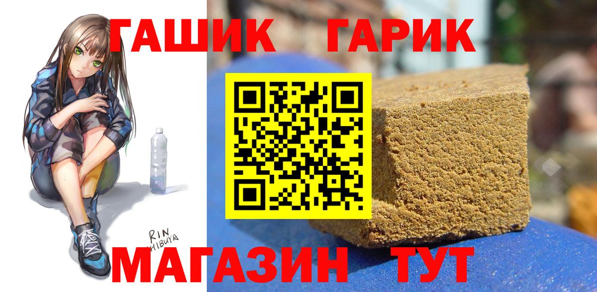 Гашиш 40% ТГК Абинск