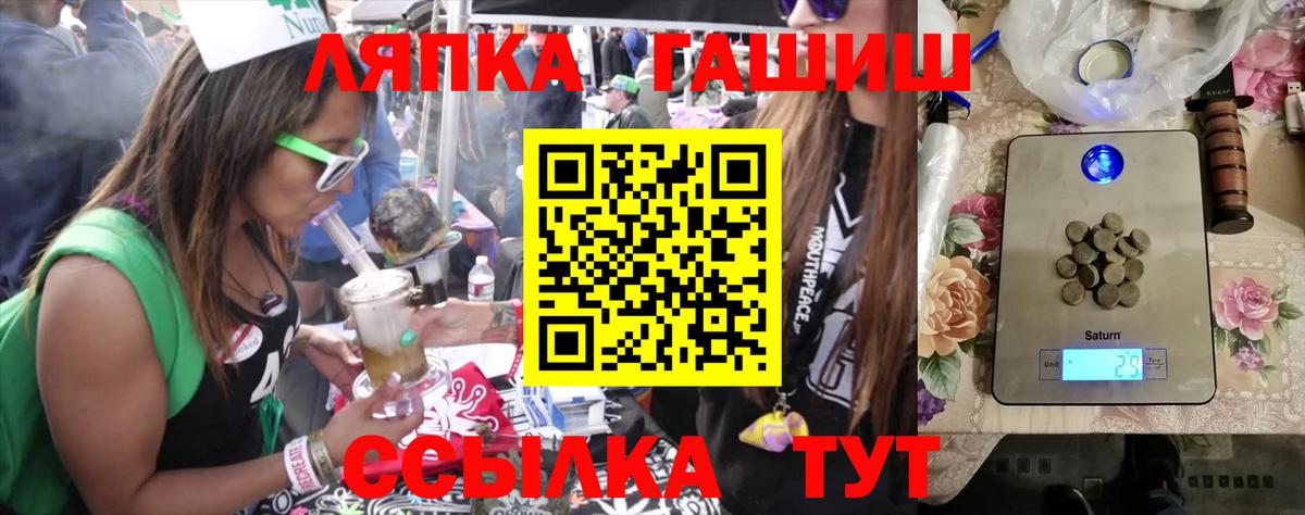 Абинск  ГАШ  Вход с VPN  ГАШ Premium  где купить наркотик  ГАШИШ VHQ 