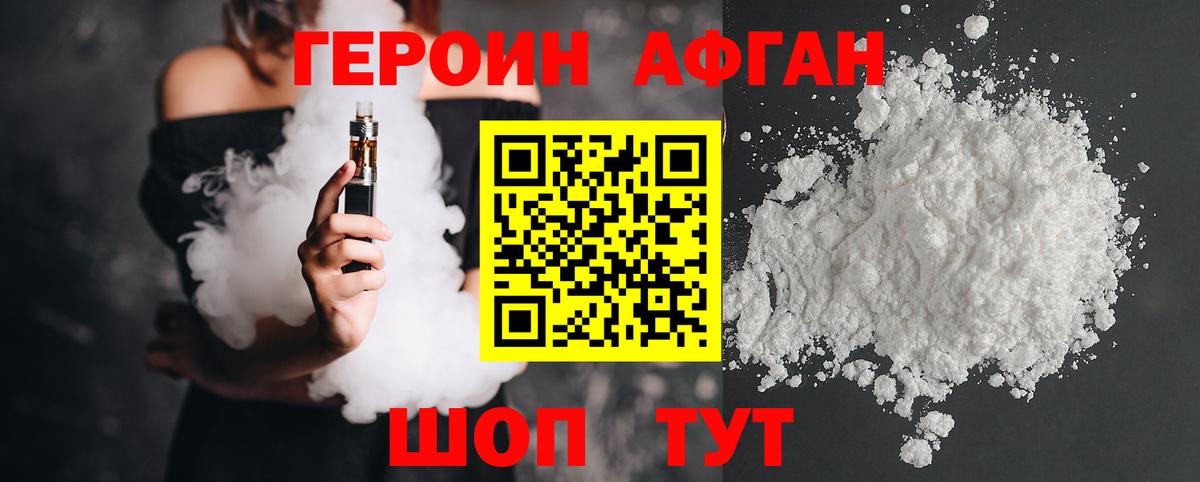 ГЕРОИН Heroin  Вход с VPN  ГЕРОИН  Абинск 