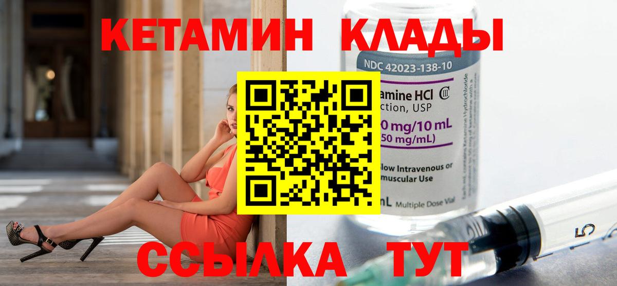 КЕТАМИН VHQ  Вход с VPN  Абинск  КЕТАМИН ketamine 