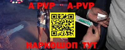 Альфа ПВП Абакан