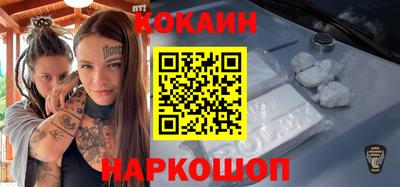 кокаин премиум Азнакаево