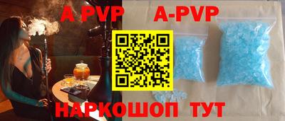 Альфа ПВП Абакан