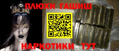 гашишное масло Абинск