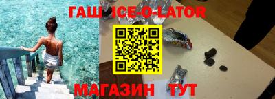 гашишное масло Абинск