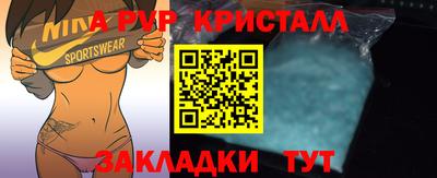 Альфа ПВП Абакан