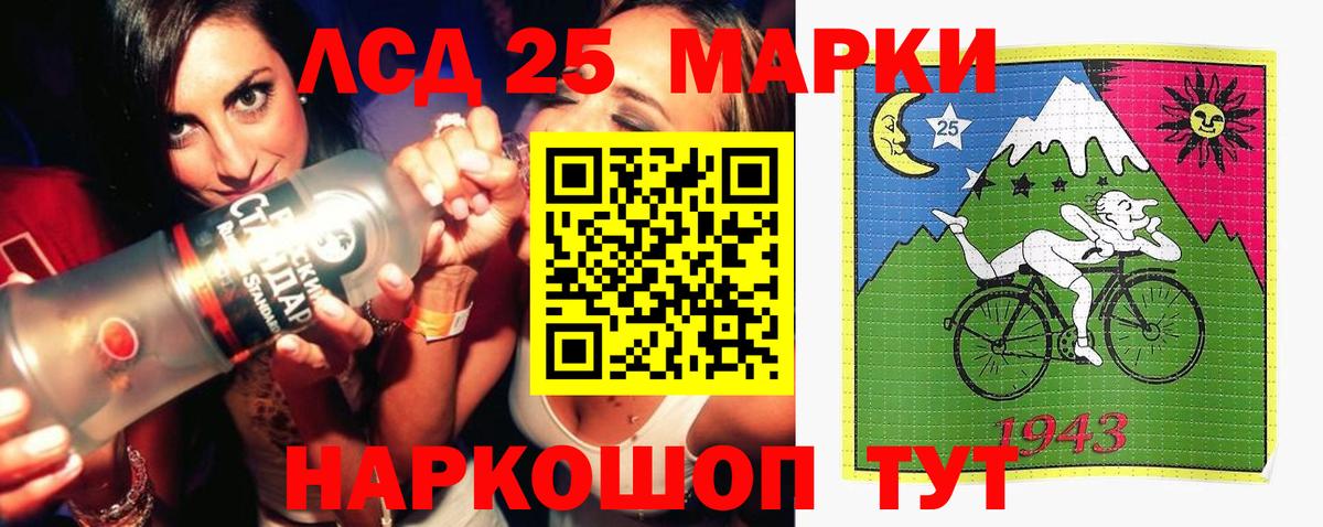 Лсд 25 экстази ecstasy  LSD-25 экстази кислота  Абинск  Лсд 25 экстази  Вход с VPN 