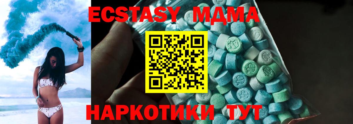 МДМА кристаллы  МДМА crystal  Абинск  Вход с VPN 