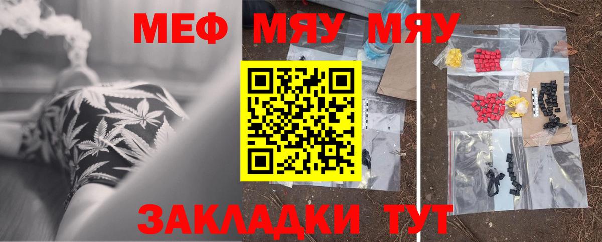 Мефедрон  Меф VHQ  Абинск  Вход с VPN  МЯУ-МЯУ мука 