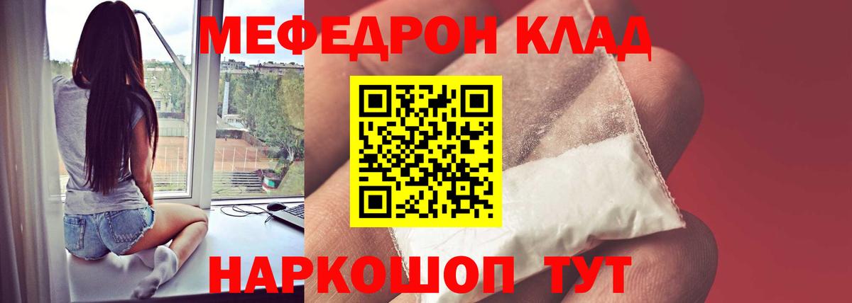 МЕФ мука Абинск