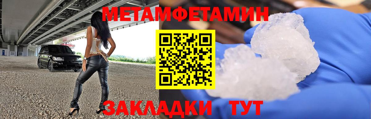 Абинск  Первитин пудра  Вход с VPN 