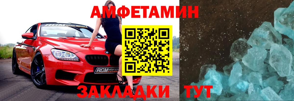 МЕТАМФЕТАМИН Декстрометамфетамин 99.9% Абинск