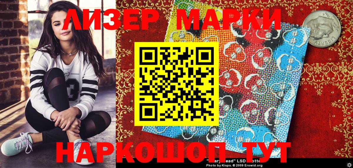 Наркотические марки 1500мкг  Наркотические марки 1500мкг  Абинск  Вход с VPN 