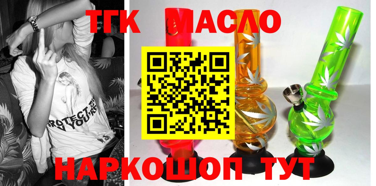 ТГК жижа Абинск