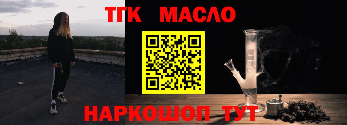 Абинск  ТГК Wax  Вход с VPN  где продают   Дистиллят ТГК Wax 
